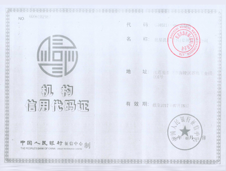 企業(yè)榮譽