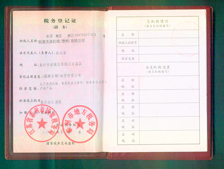 企業(yè)榮譽